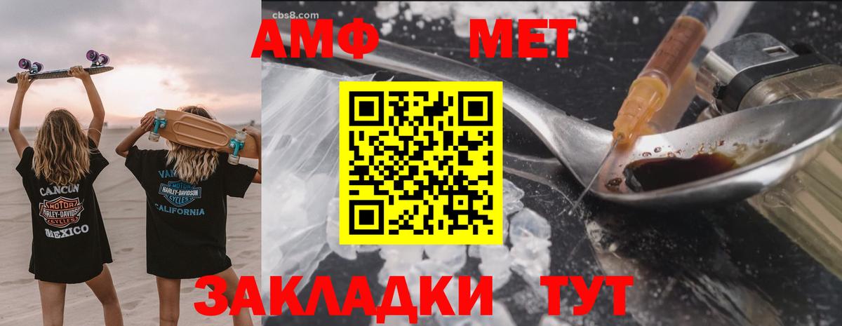 Amphetamine VHQ Сафоново