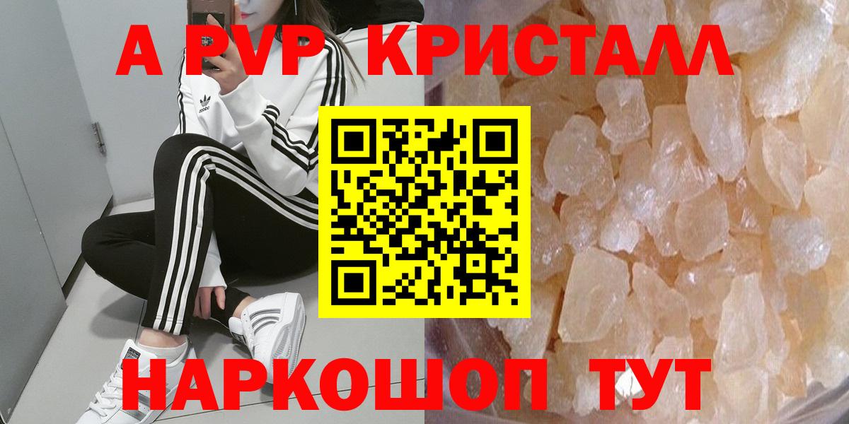 Сафоново  A-PVP СК КРИС  Вход с VPN  Alpha PVP VHQ  A-PVP  Alfa_PVP кристаллы 