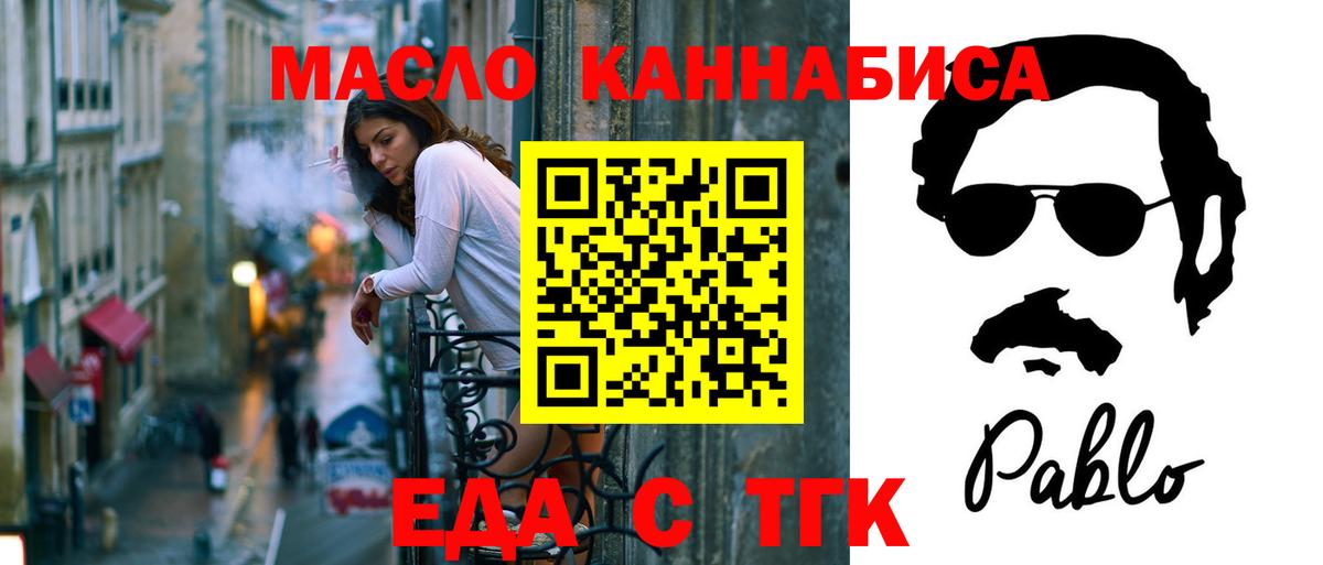 Сафоново  Cannafood конопля  Вход с VPN 