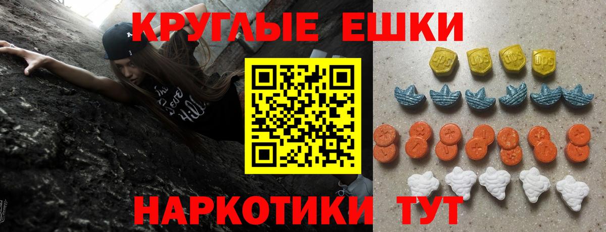 ЭКСТАЗИ таблы  Вход с VPN  Ecstasy 250 мг  Сафоново 