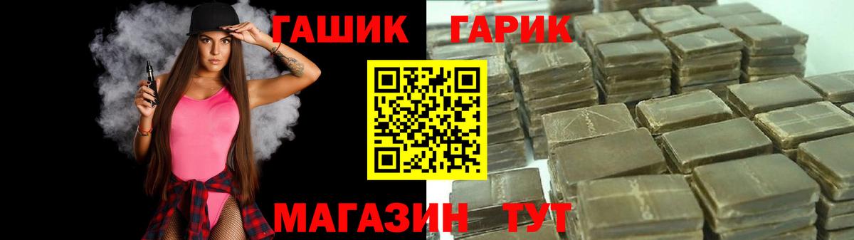 ГАШИШ  Гашиш hashish  ГАШ хэш  Вход с VPN  Сафоново 