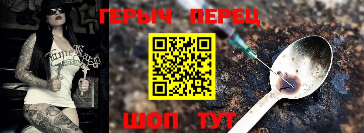 Героин  ГЕРОИН афганец  Вход с VPN  Сафоново 
