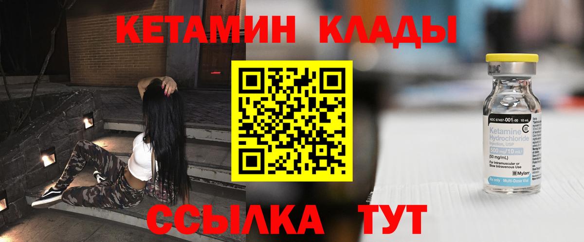 Сафоново  Кетамин VHQ  Вход с VPN  КЕТАМИН ketamine 