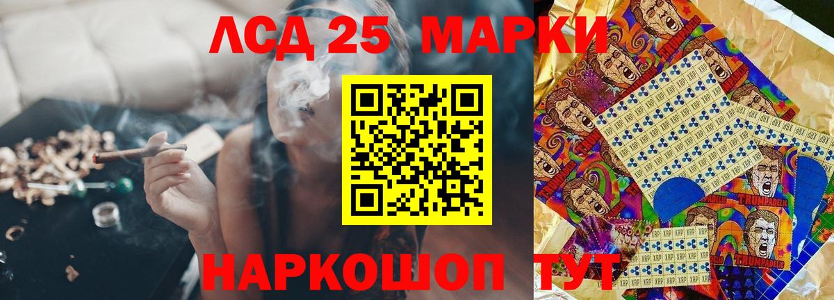 LSD-25 экстази ecstasy Сафоново