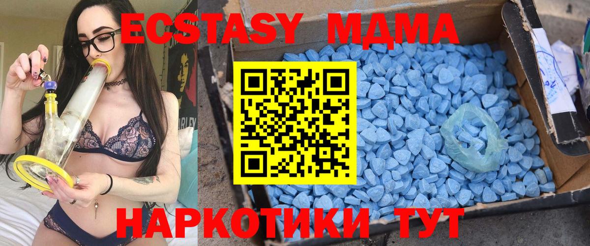 МДМА кристаллы  Вход с VPN  Сафоново 