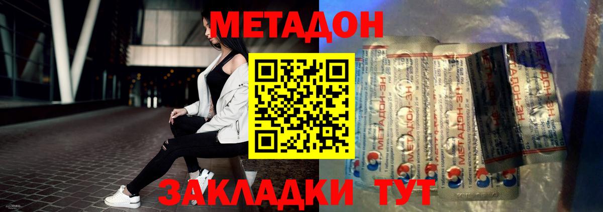Метадон кристалл  Вход с VPN  Метадон кристалл  Сафоново 
