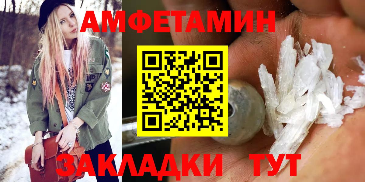 МЕТАМФЕТАМИН кристалл Сафоново