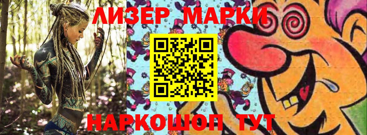 Марки NBOMe 1,8мг  Вход с VPN  Сафоново 