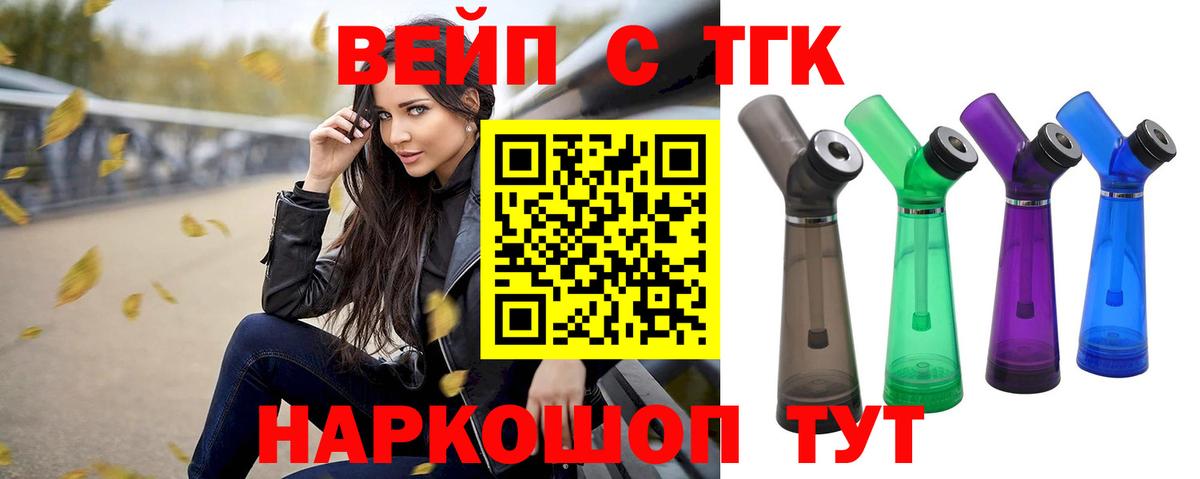 ТГК гашишное масло Сафоново