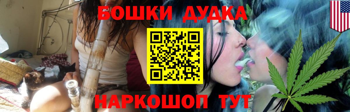 Бошки Шишки Ganja  Канабис Bruce Banner  Сафоново  Марихуана Amnesia  Вход с VPN 